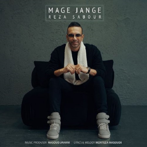 دانلود آهنگ مگه جنگه دانلود آهنگ مگه جنگه